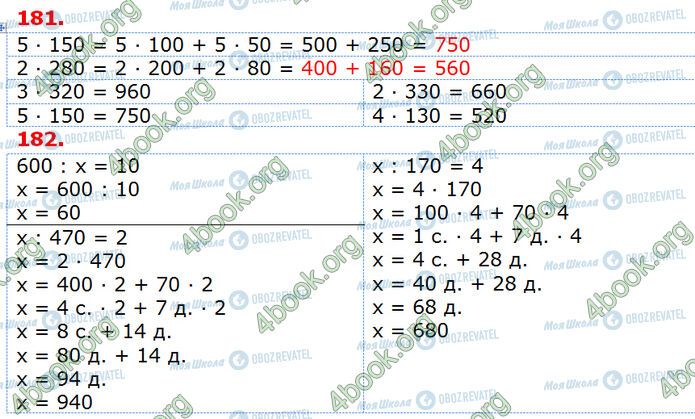 ГДЗ Математика 3 клас сторінка 181-182