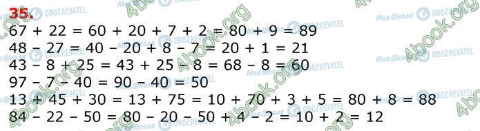 ГДЗ Математика 3 клас сторінка 35