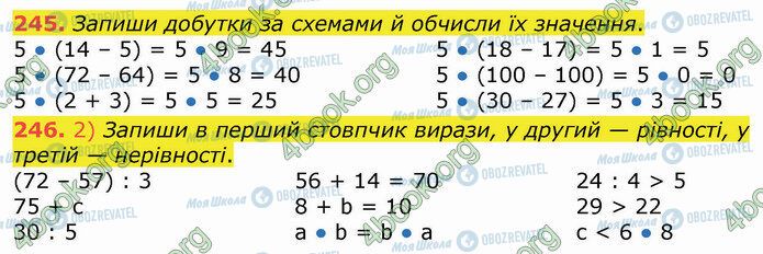 ГДЗ Математика 3 клас сторінка 245-246