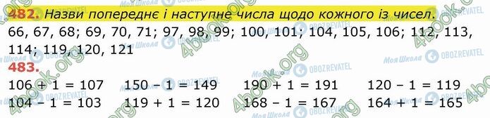 ГДЗ Математика 3 клас сторінка 482-483