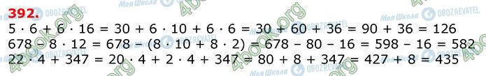 ГДЗ Математика 3 класс страница 392