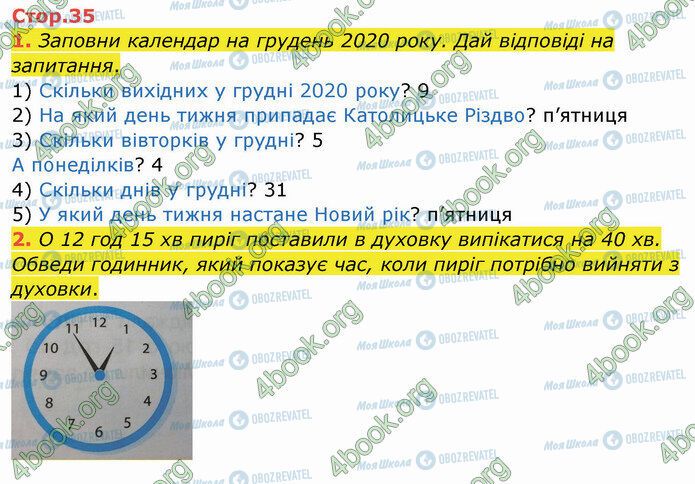 ГДЗ Математика 3 класс страница Стр.35