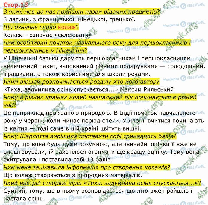 ГДЗ Українська мова 3 клас сторінка Стр.18