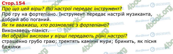 ГДЗ Українська мова 3 клас сторінка Стр.154