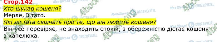 ГДЗ Українська мова 3 клас сторінка Стр.142