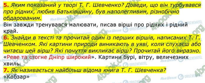 ГДЗ Українська мова 3 клас сторінка Стр.65 (5-7)