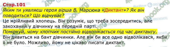 ГДЗ Українська мова 3 клас сторінка Стр.101