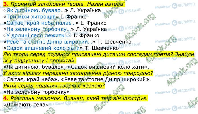 ГДЗ Українська мова 3 клас сторінка Стр.88 (3-4)