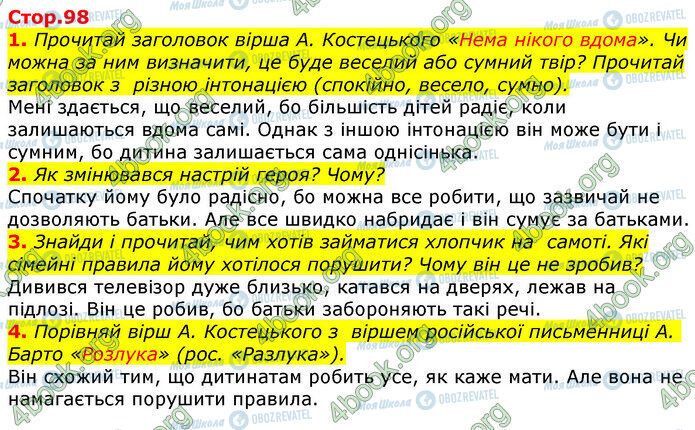 ГДЗ Українська мова 3 клас сторінка Стр.98