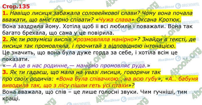 ГДЗ Українська мова 3 клас сторінка Стр.132 (1-3)