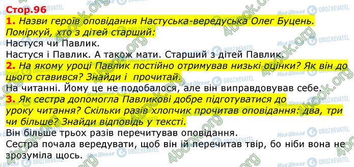 ГДЗ Українська мова 3 клас сторінка Стр.96 (1-3)