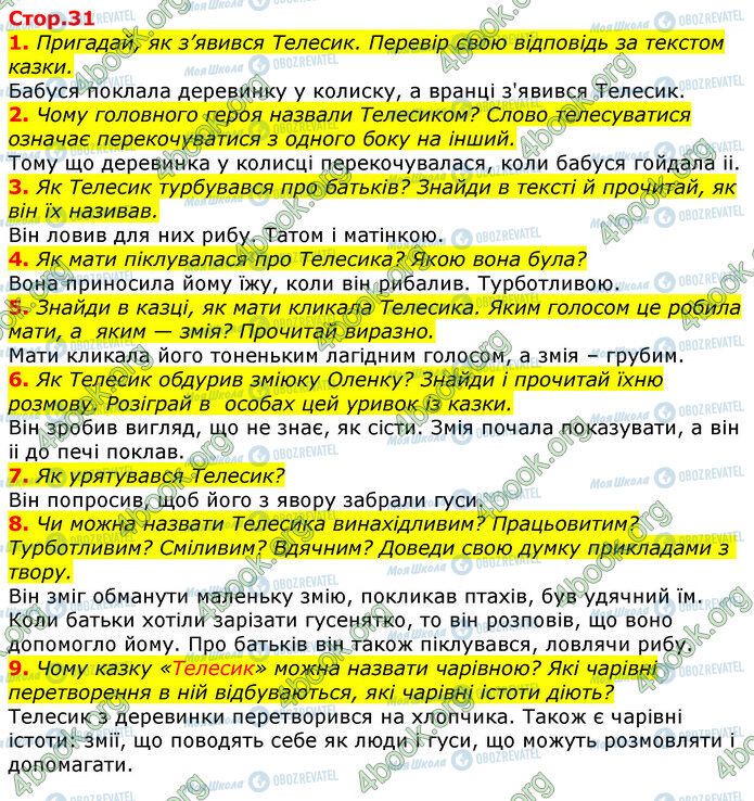ГДЗ Укр мова 3 класс страница Стр.31
