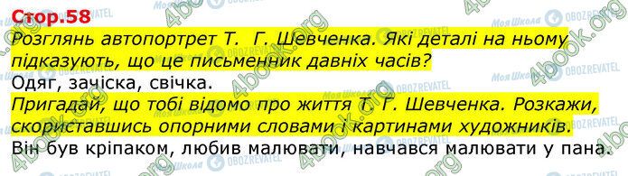 ГДЗ Укр мова 3 класс страница Стр.58