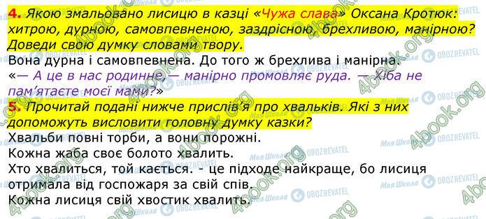 ГДЗ Українська мова 3 клас сторінка Стр.132 (4-5)