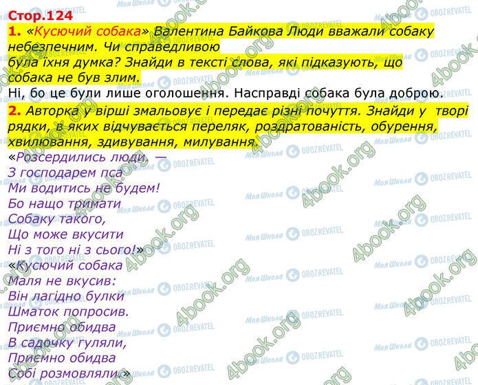 ГДЗ Укр мова 3 класс страница Стр.124