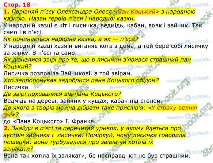ГДЗ Українська мова 3 клас сторінка Стр.18