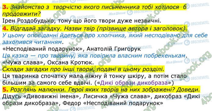 ГДЗ Українська мова 3 клас сторінка Стр.139 (3-5)