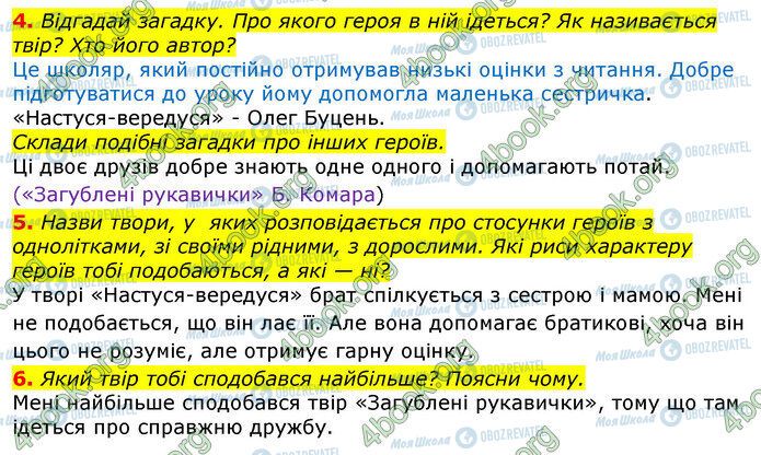 ГДЗ Українська мова 3 клас сторінка Стр.113 (4-6)