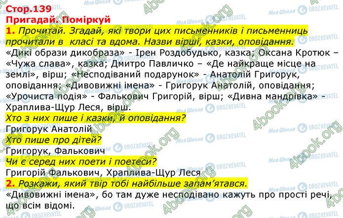 ГДЗ Українська мова 3 клас сторінка Стр.139 (1-2)