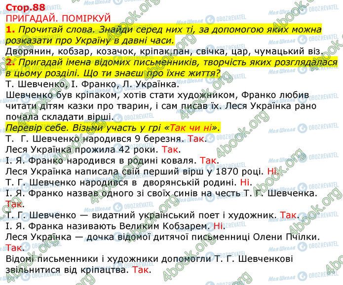 ГДЗ Українська мова 3 клас сторінка Стр.88 (1-2)