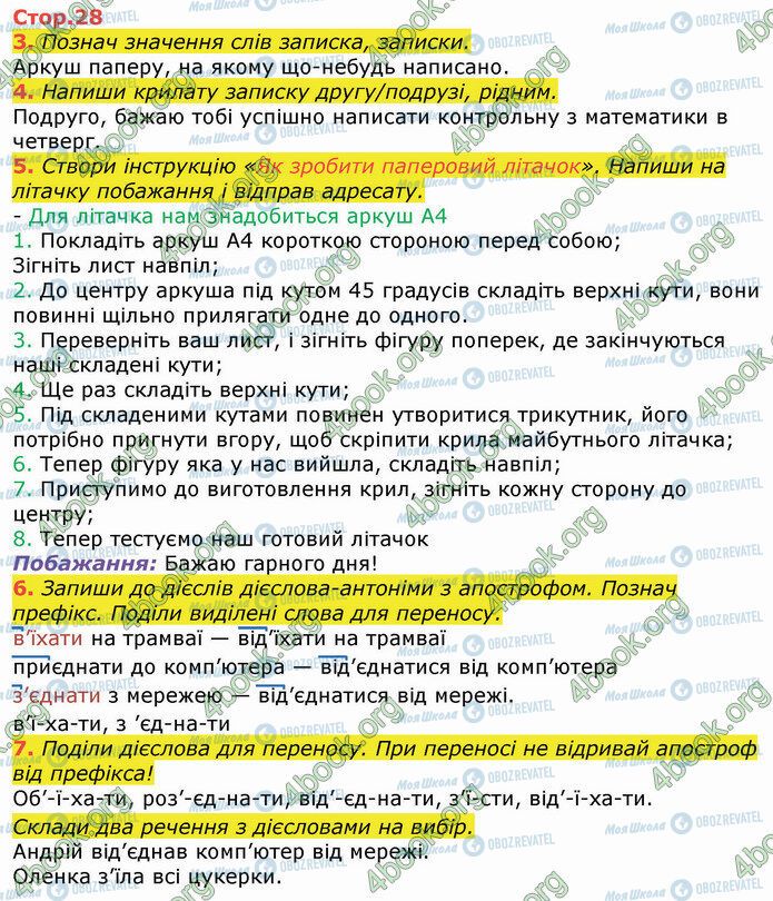 ГДЗ Українська мова 3 клас сторінка Стр.28