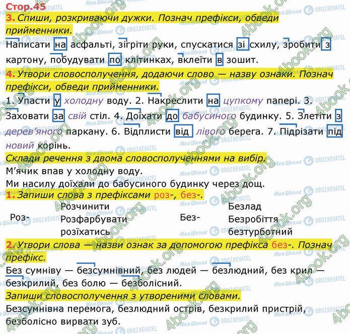 ГДЗ Укр мова 3 класс страница Стр.45