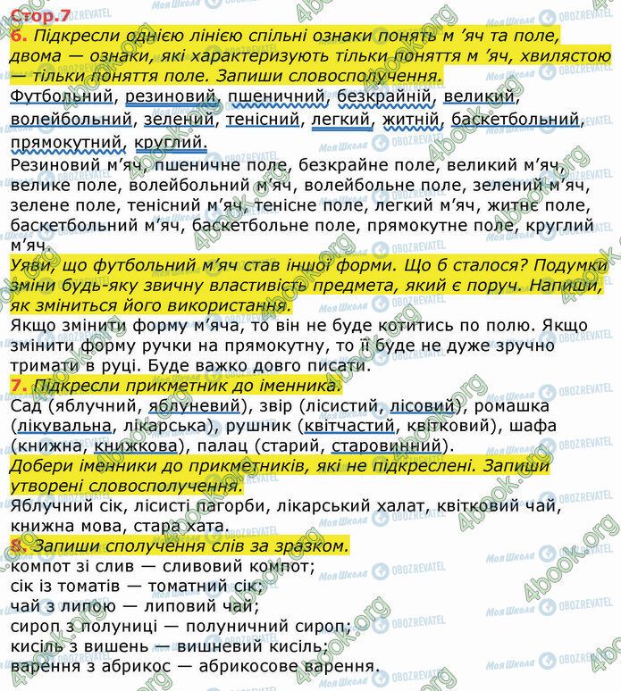ГДЗ Українська мова 3 клас сторінка Стр.7