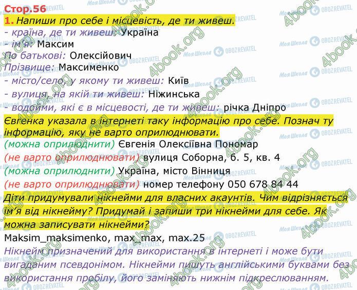 ГДЗ Укр мова 3 класс страница Стр.56
