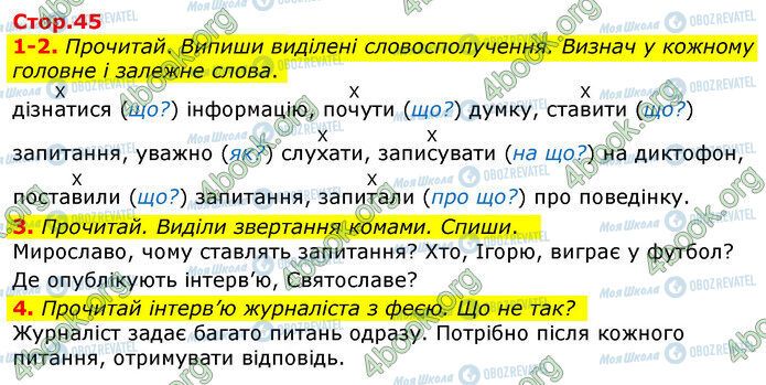 ГДЗ Українська мова 3 клас сторінка Стр.45