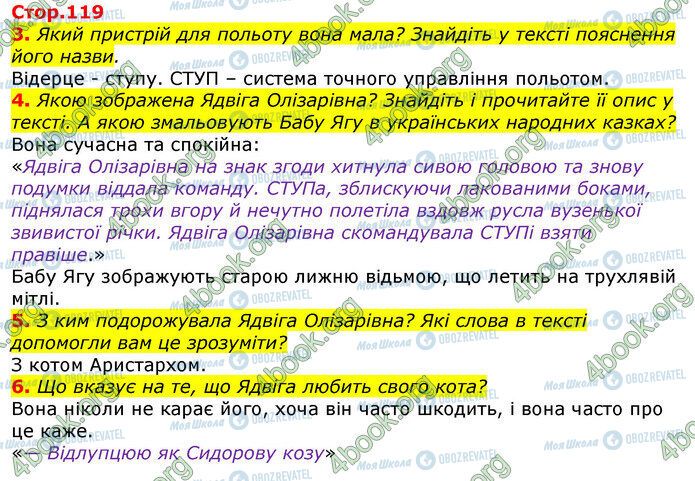 ГДЗ Укр мова 3 класс страница Стр.119 (1-6)