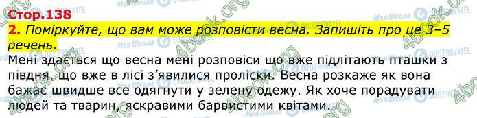 ГДЗ Укр мова 3 класс страница Стр.138 (2)