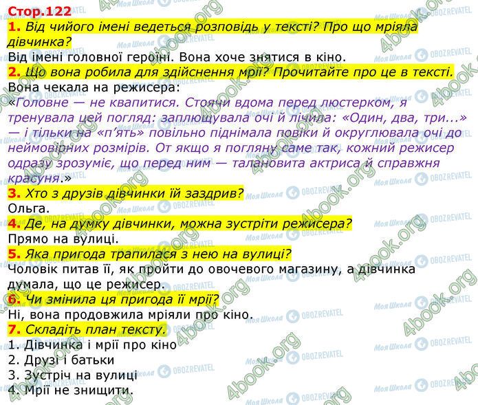 ГДЗ Українська мова 3 клас сторінка Стр.112 (1-7)