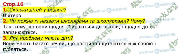 ГДЗ Українська мова 3 клас сторінка Стр.16 (1-3)