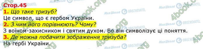 ГДЗ Укр мова 3 класс страница Стр.45 (1-3)