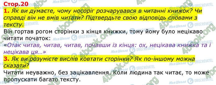 ГДЗ Укр мова 3 класс страница Стр.20 (1-3)