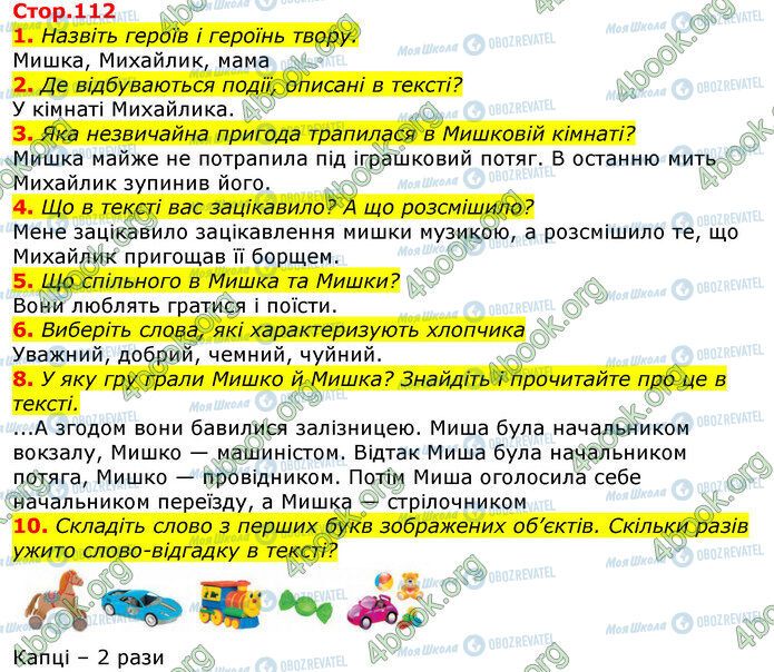 ГДЗ Українська мова 3 клас сторінка Стр.112 (1-10)