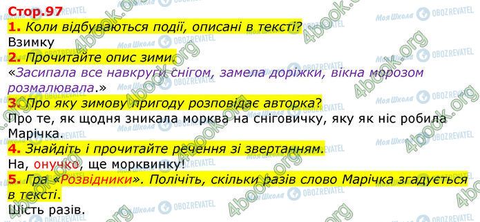 ГДЗ Українська мова 3 клас сторінка Стр.97 (1-5)