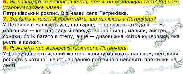 ГДЗ Укр мова 3 класс страница Стр.145 (6-8)