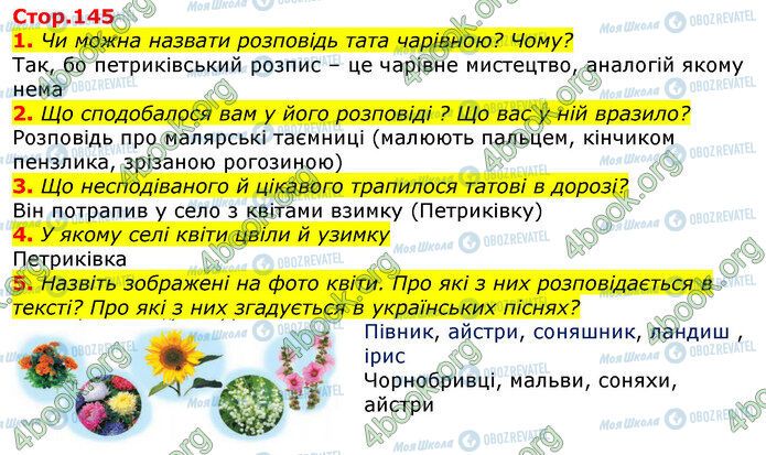 ГДЗ Українська мова 3 клас сторінка Стр.145 (1-5)