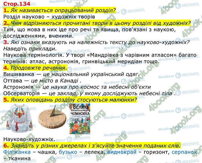 ГДЗ Укр мова 3 класс страница Стр.134 (1-6)
