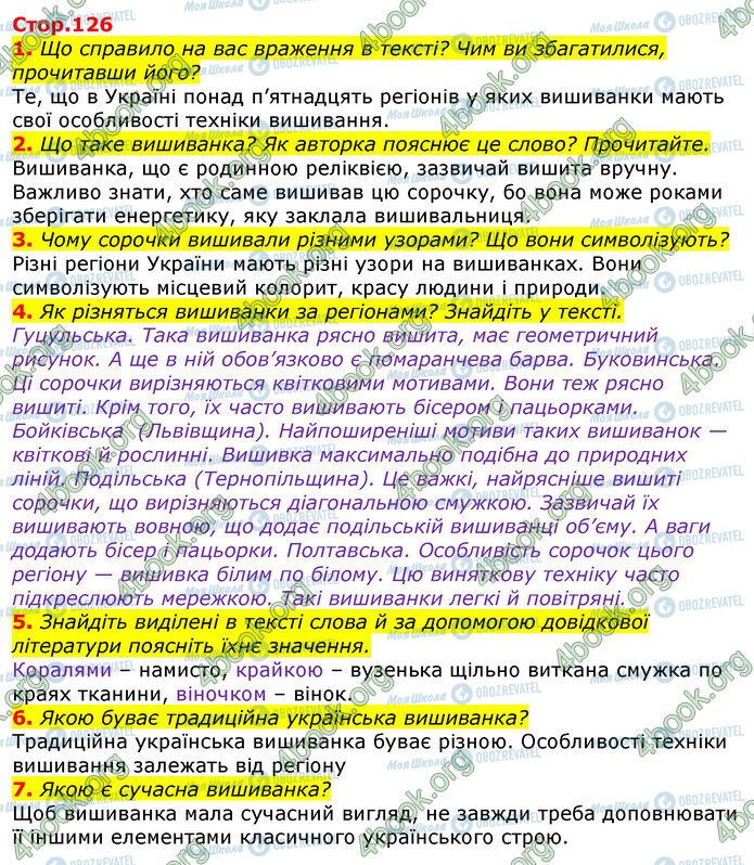 ГДЗ Українська мова 3 клас сторінка Стр.126 (1-7)