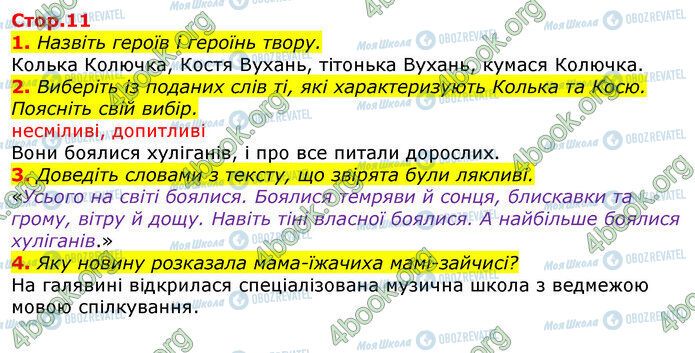 ГДЗ Українська мова 3 клас сторінка Стр.11 (1-4)