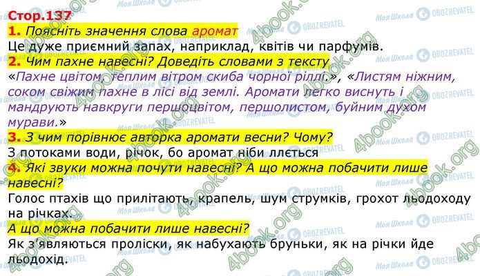 ГДЗ Українська мова 3 клас сторінка Стр.137 (1-4)