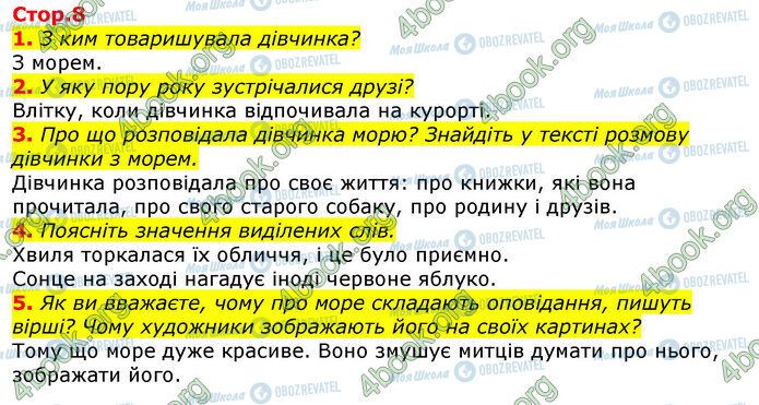 ГДЗ Українська мова 3 клас сторінка Стр.8 (1-5)