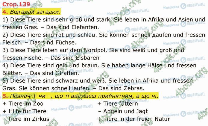 ГДЗ Німецька мова 3 клас сторінка Стр.139