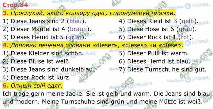 ГДЗ Німецька мова 3 клас сторінка Стр.84