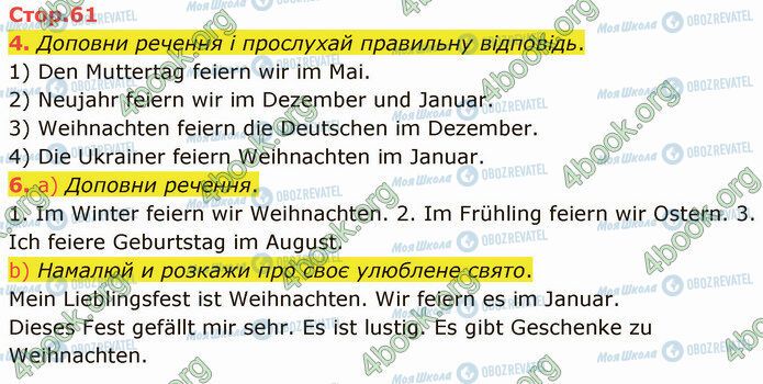 ГДЗ Німецька мова 3 клас сторінка Стр.61