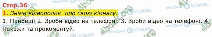 ГДЗ Німецька мова 3 клас сторінка Стр.36