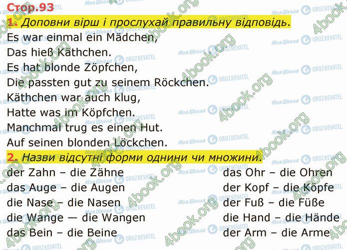 ГДЗ Немецкий язык 3 класс страница Стр.93 (1-2)