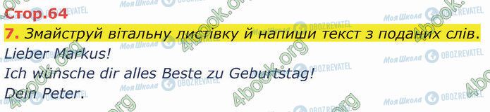 ГДЗ Німецька мова 3 клас сторінка Стр.64